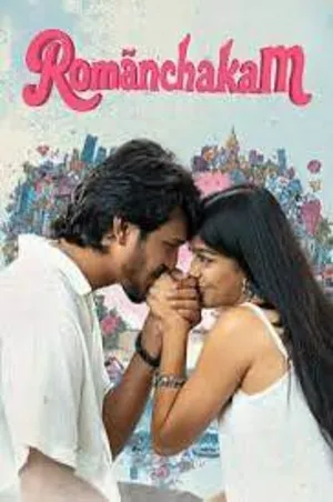 Romanchakam 2026 Telugu Audio